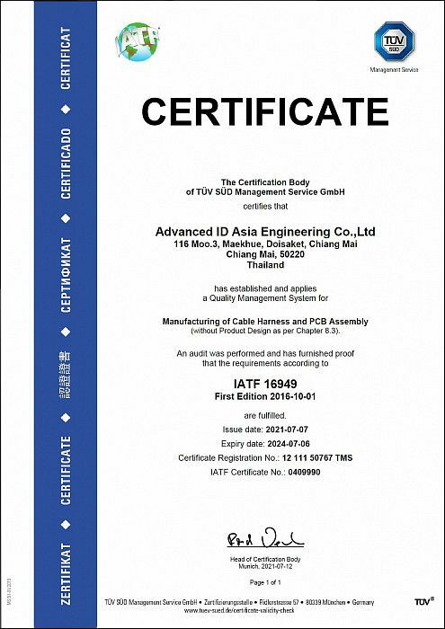 IATF 16949 Zertifikat